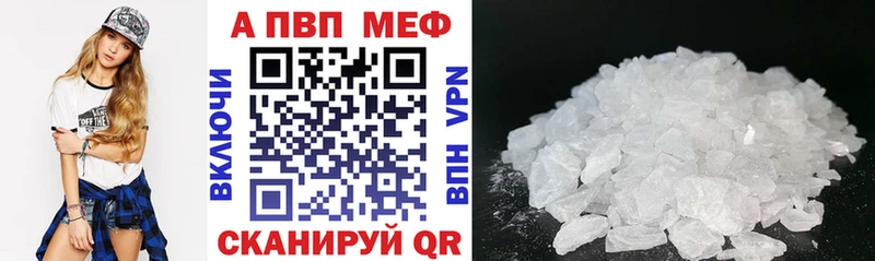 A-PVP кристаллы  Купить где  Новоузенск 