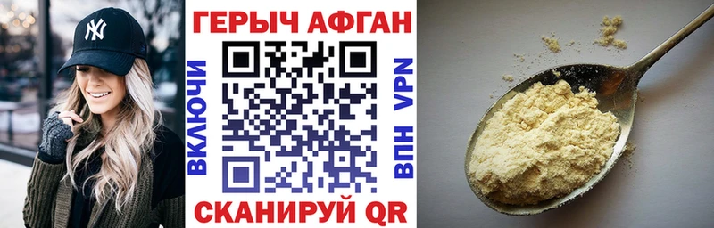 Купить закладки  Новоузенск  Героин VHQ 