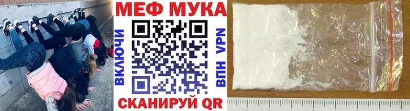 Купить Новоузенск МЕФ мука