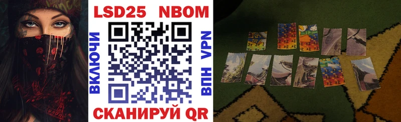 Марки NBOMe 1500мкг  Купить закладки  Новоузенск 